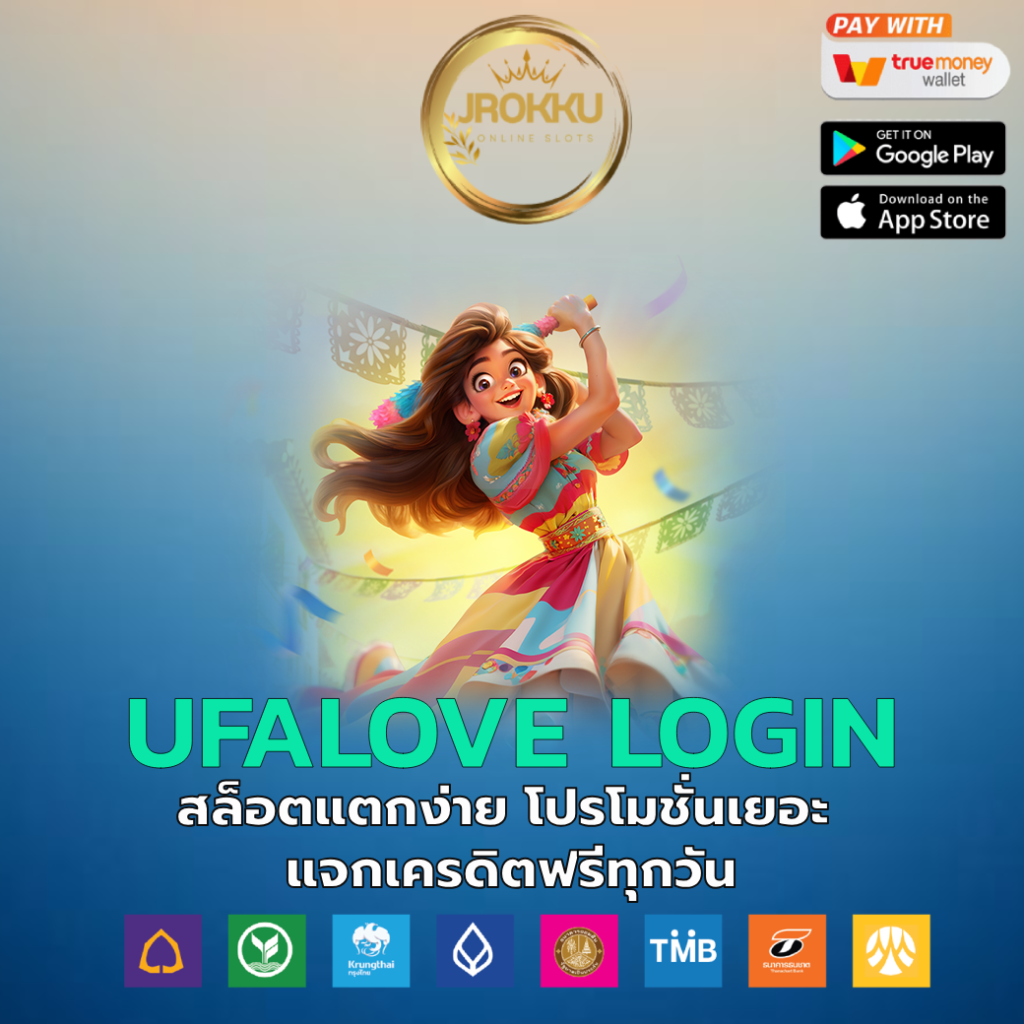 ufalove login